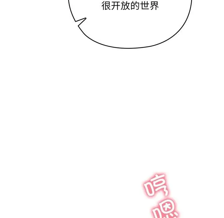漫画《亲密宝鉴》第6话第132张图