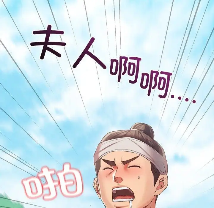 漫画《亲密宝鉴》第6话第138张图
