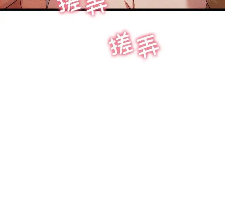 漫画《亲密宝鉴》第6话第145张图