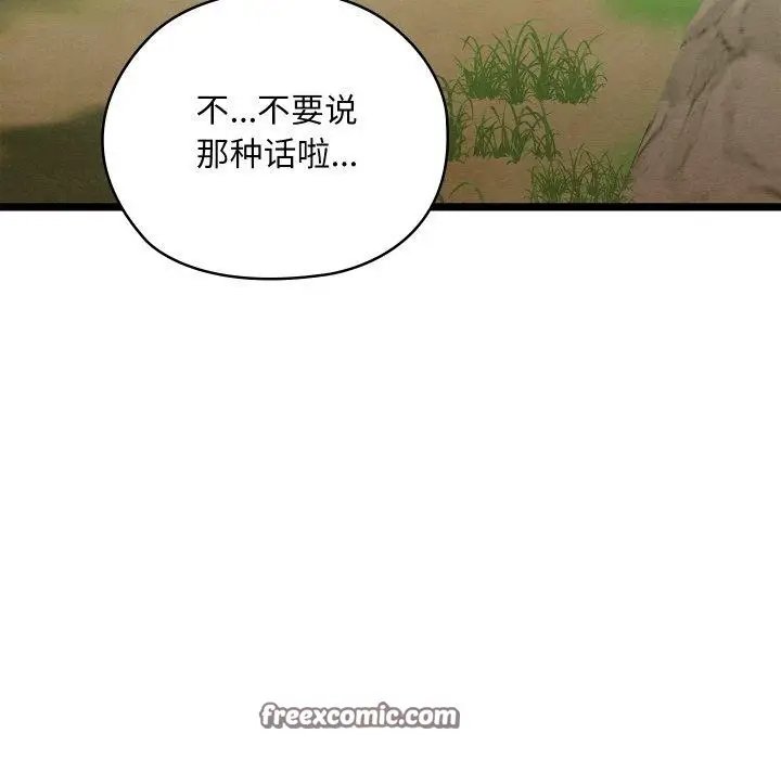 漫画《亲密宝鉴》第6话第15张图