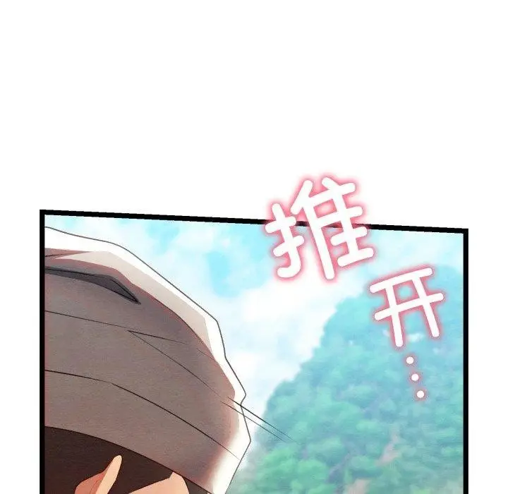 漫画《亲密宝鉴》第6话第154张图