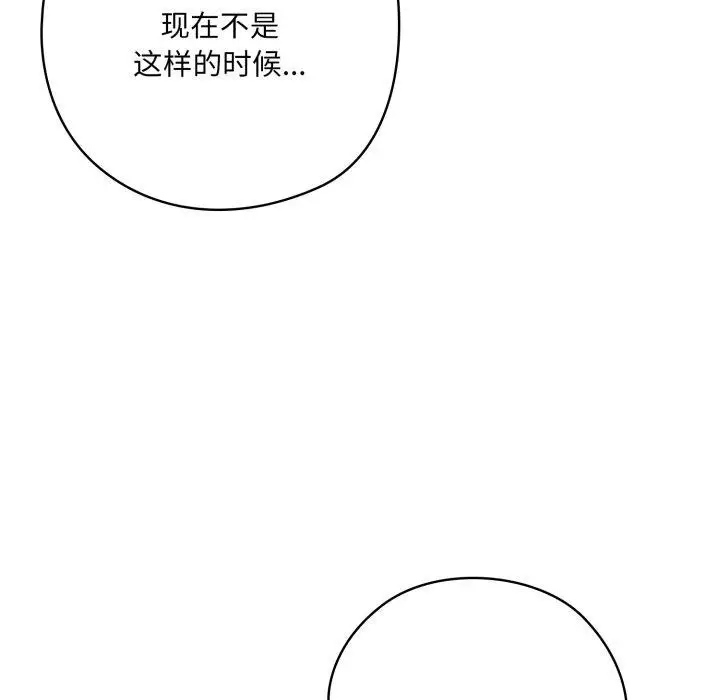 漫画《亲密宝鉴》第6话第156张图