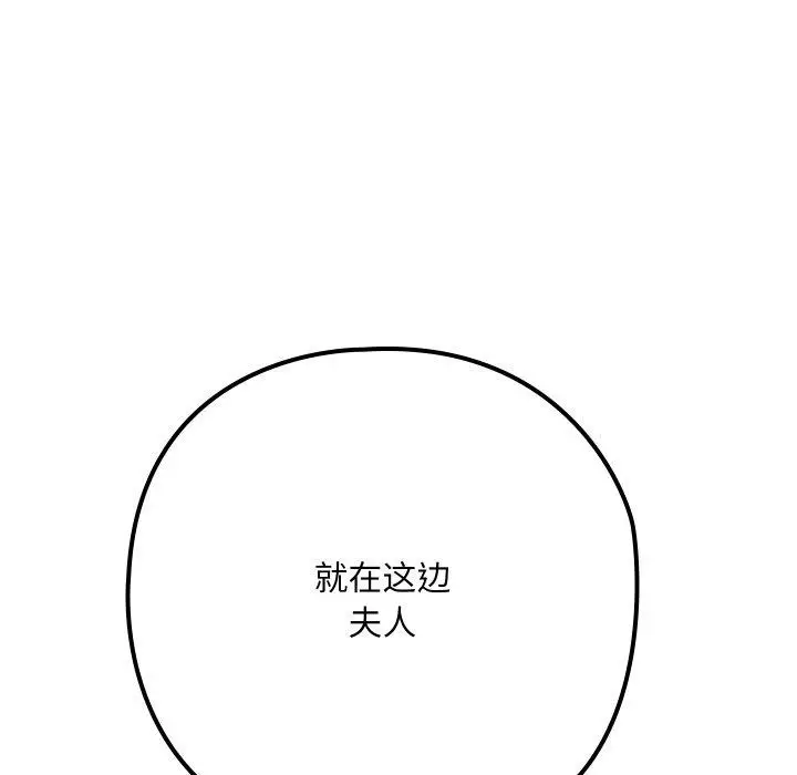 漫画《亲密宝鉴》第6话第16张图