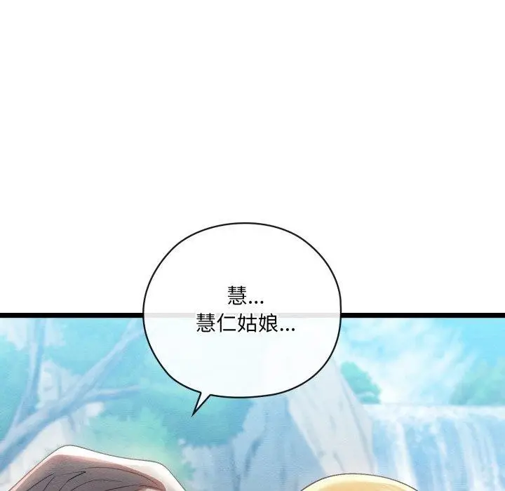 漫画《亲密宝鉴》第6话第164张图