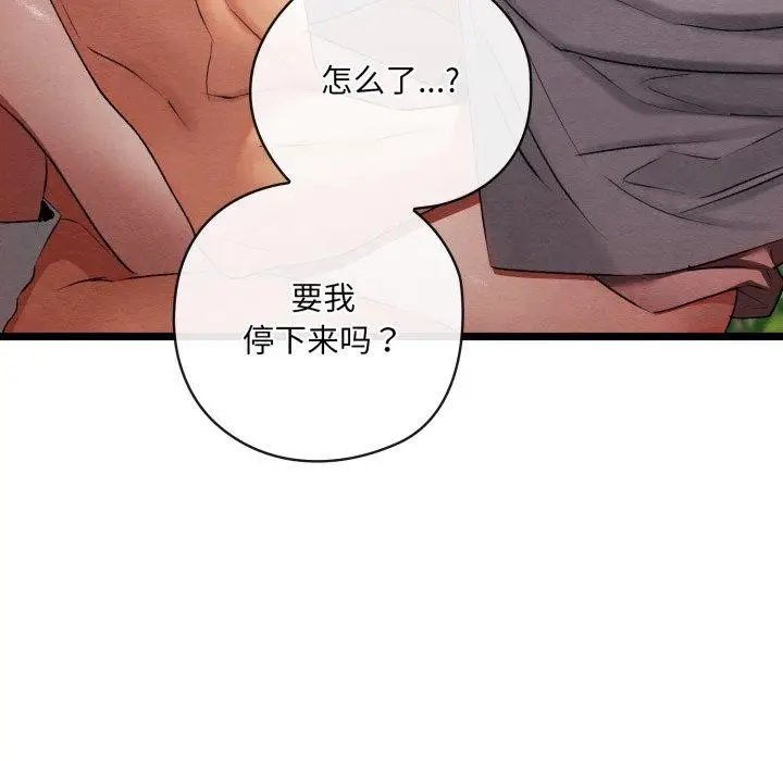 漫画《亲密宝鉴》第6话第166张图