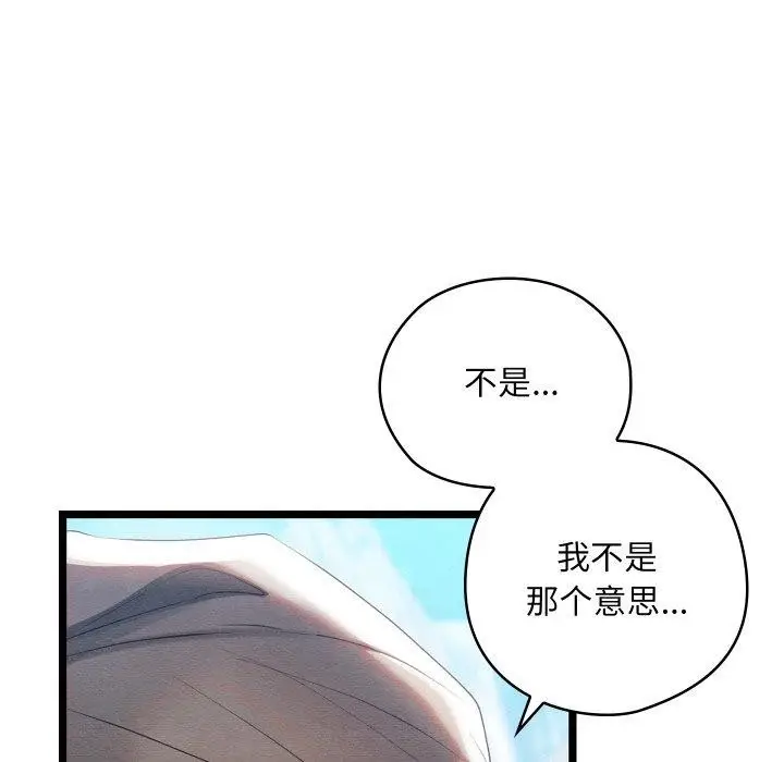 漫画《亲密宝鉴》第6话第167张图