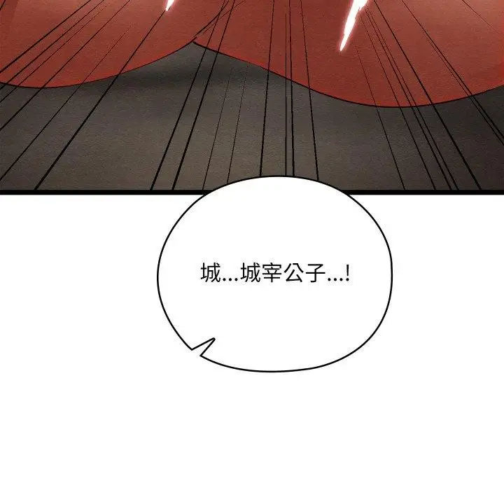漫画《亲密宝鉴》第6话第172张图