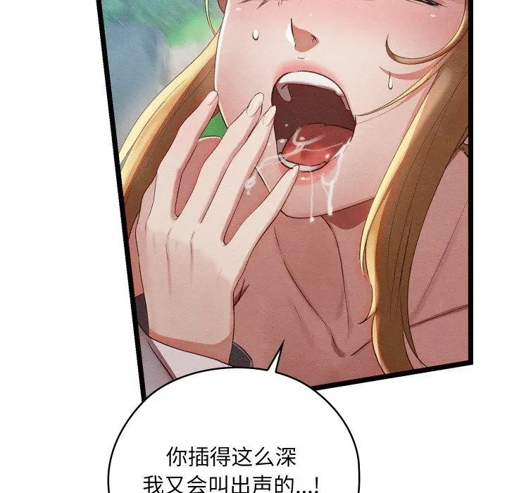 漫画《亲密宝鉴》第6话第174张图