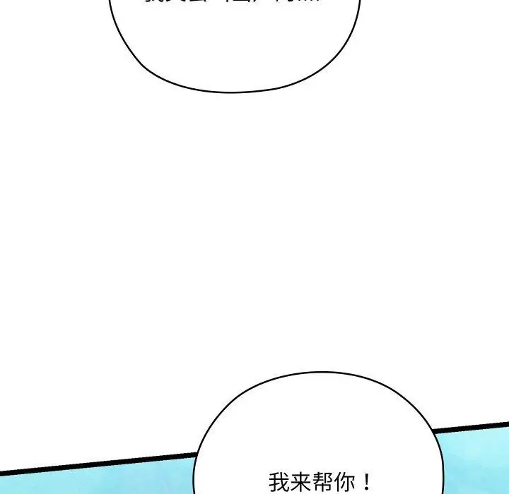 漫画《亲密宝鉴》第6话第175张图