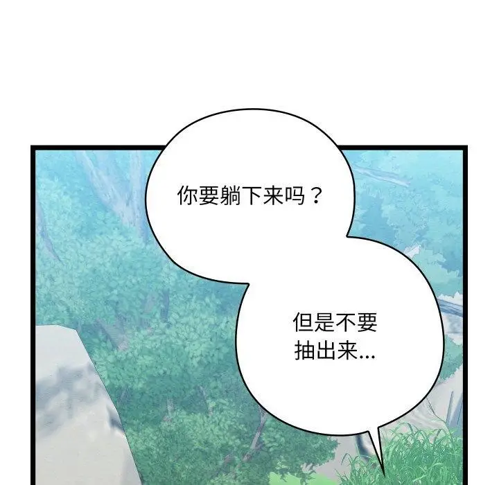 漫画《亲密宝鉴》第6话第183张图