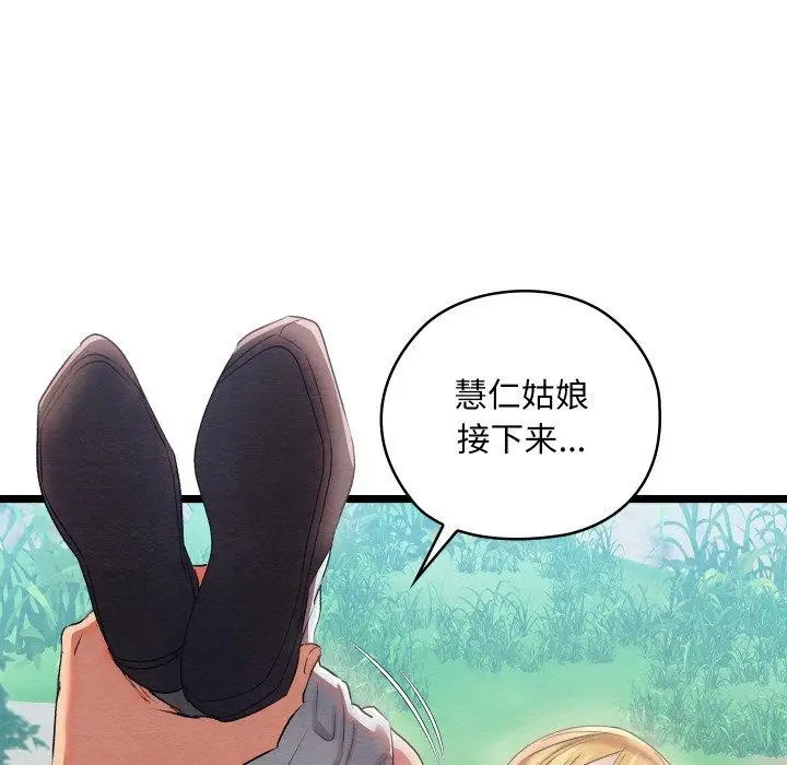 漫画《亲密宝鉴》第6话第190张图