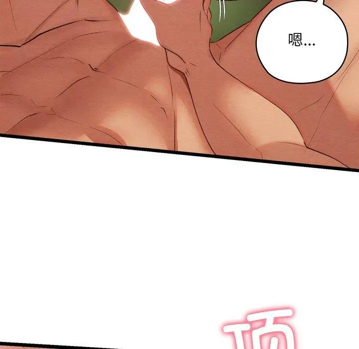 漫画《亲密宝鉴》第6话第192张图