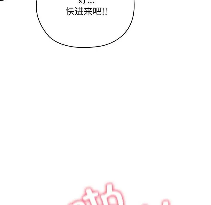 漫画《亲密宝鉴》第6话第196张图