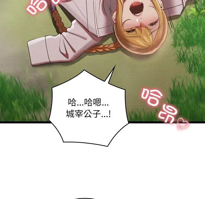 漫画《亲密宝鉴》第6话第199张图