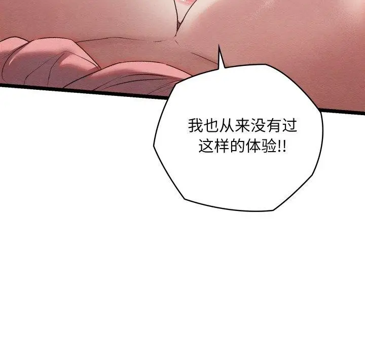 漫画《亲密宝鉴》第6话第201张图