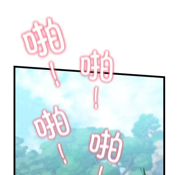 漫画《亲密宝鉴》第6话第202张图