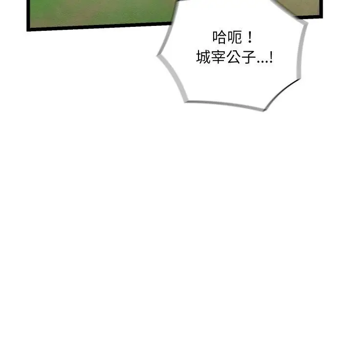 漫画《亲密宝鉴》第6话第204张图