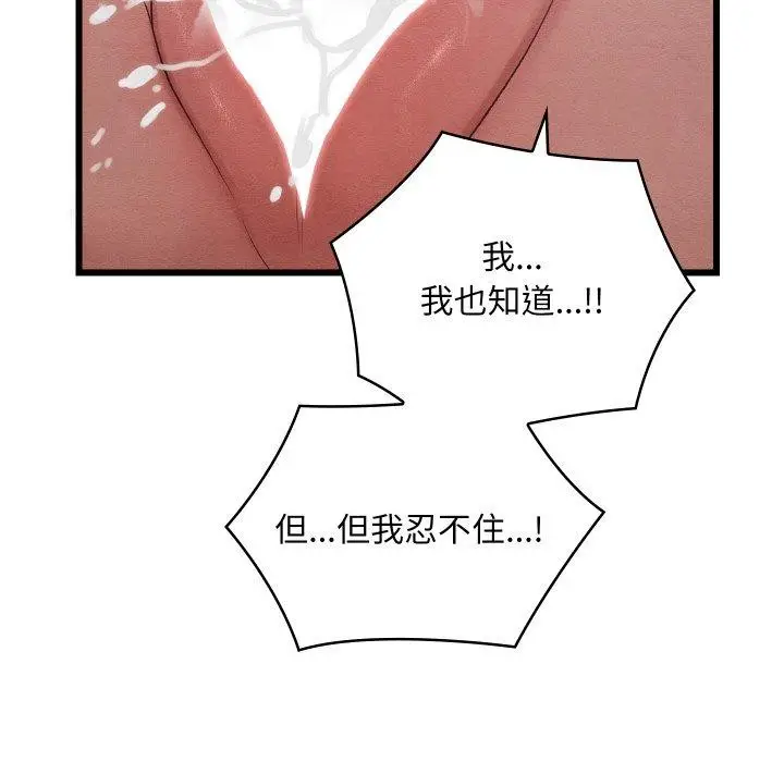 漫画《亲密宝鉴》第6话第207张图