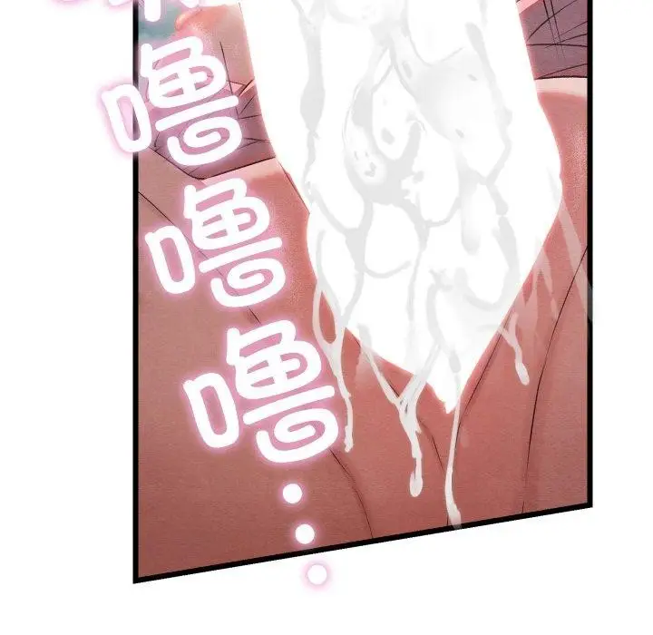 漫画《亲密宝鉴》第6话第212张图
