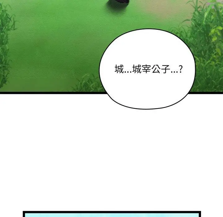 漫画《亲密宝鉴》第6话第217张图