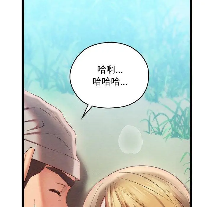 漫画《亲密宝鉴》第6话第218张图