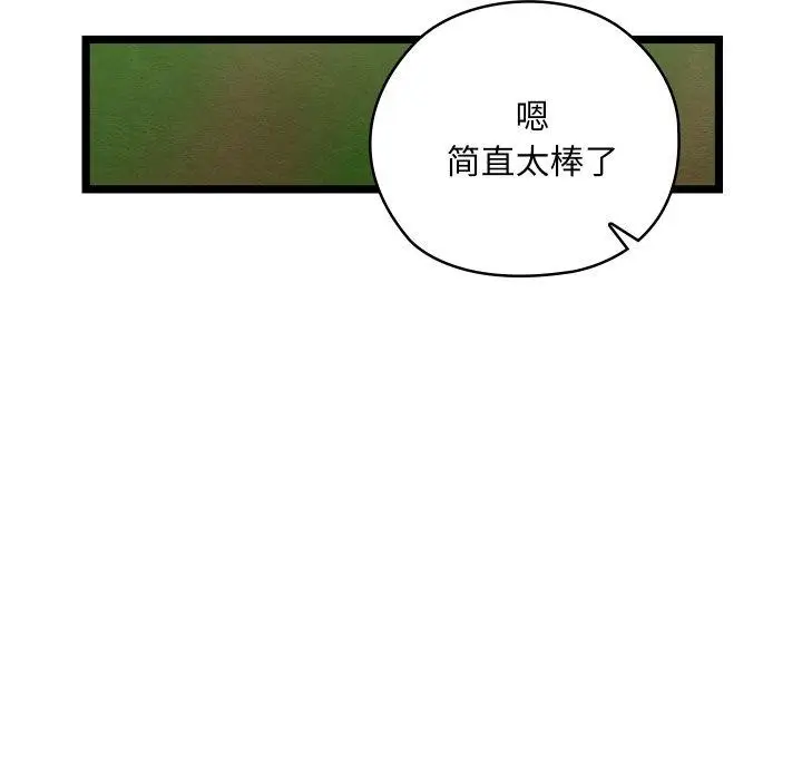 漫画《亲密宝鉴》第6话第220张图