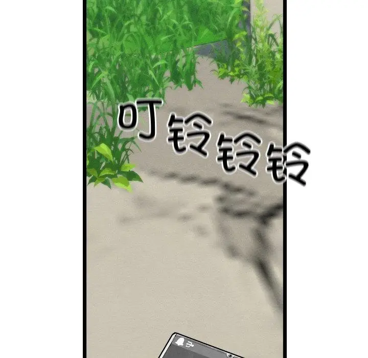 漫画《亲密宝鉴》第6话第223张图