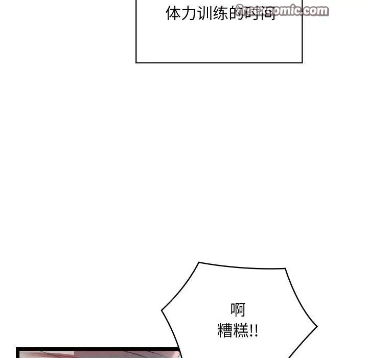 漫画《亲密宝鉴》第6话第225张图