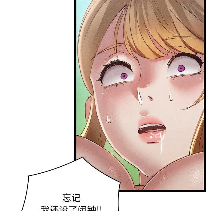漫画《亲密宝鉴》第6话第227张图