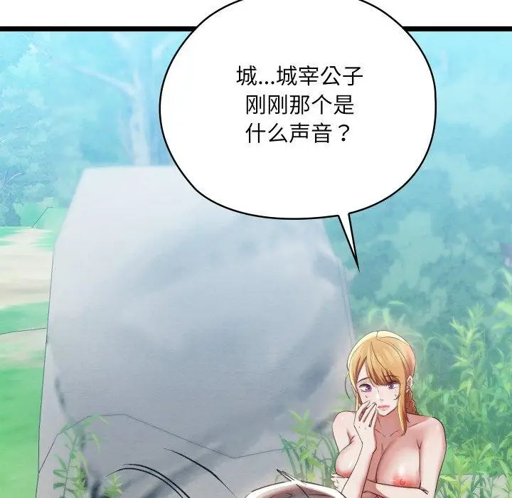 漫画《亲密宝鉴》第6话第229张图