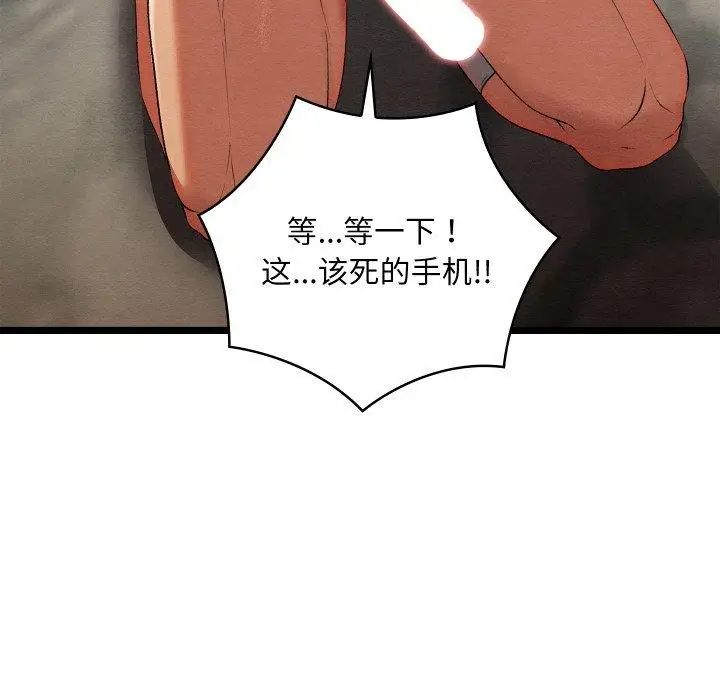 漫画《亲密宝鉴》第6话第231张图