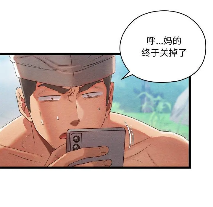 漫画《亲密宝鉴》第6话第232张图