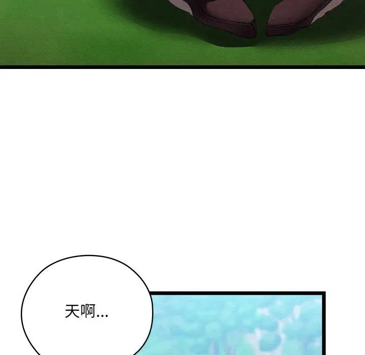 漫画《亲密宝鉴》第6话第236张图