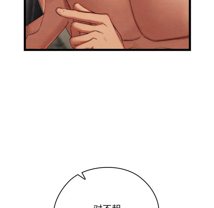 漫画《亲密宝鉴》第6话第238张图