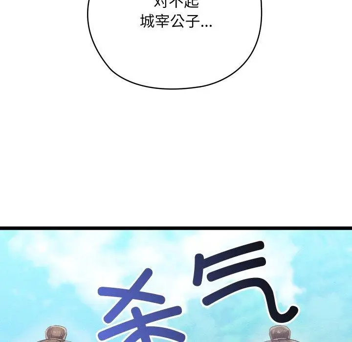 漫画《亲密宝鉴》第6话第239张图