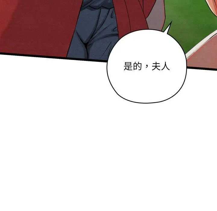漫画《亲密宝鉴》第6话第24张图