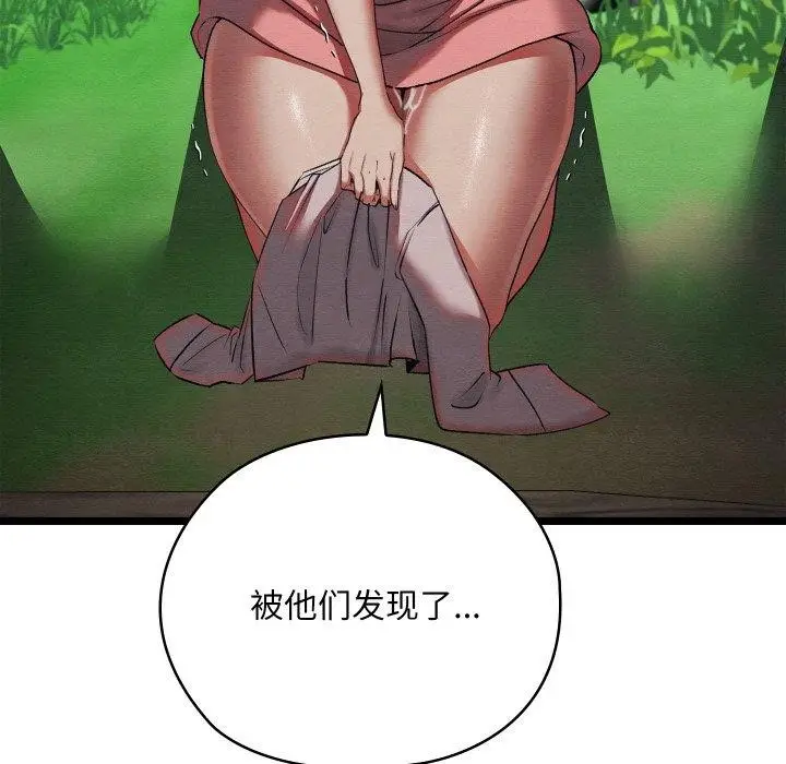 漫画《亲密宝鉴》第6话第242张图