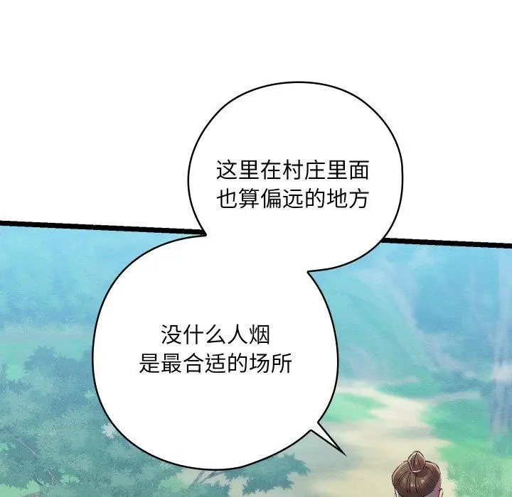 漫画《亲密宝鉴》第6话第25张图