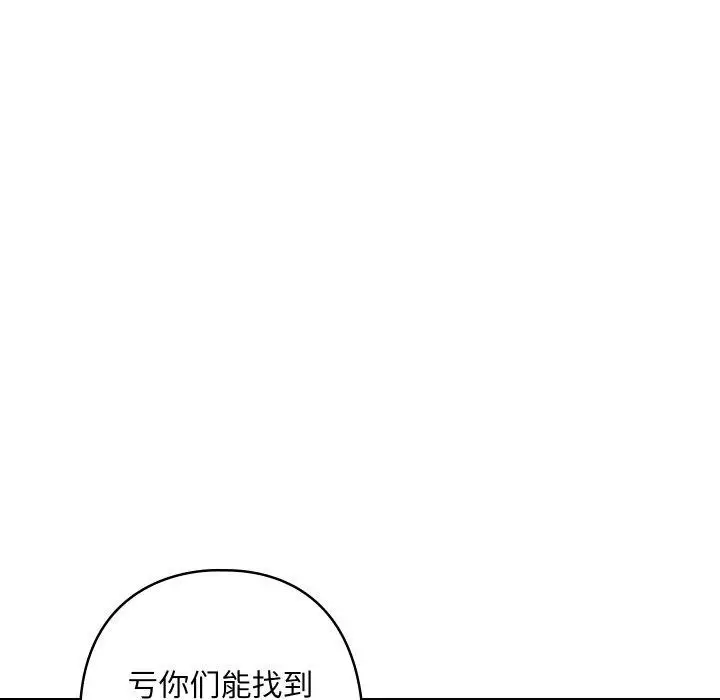 漫画《亲密宝鉴》第6话第28张图