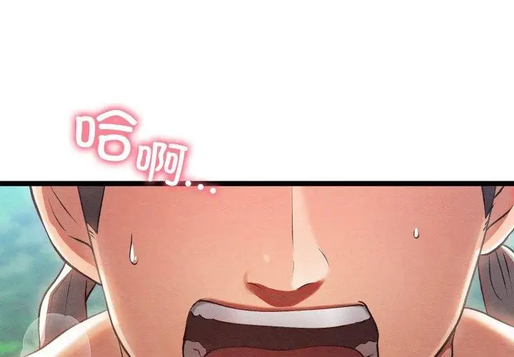 漫画《亲密宝鉴》第6话第3张图