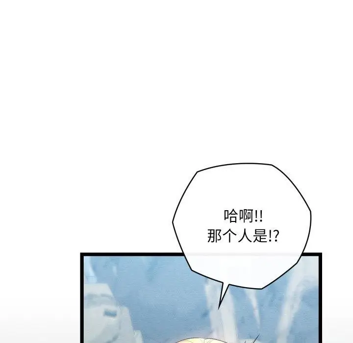 漫画《亲密宝鉴》第6话第34张图