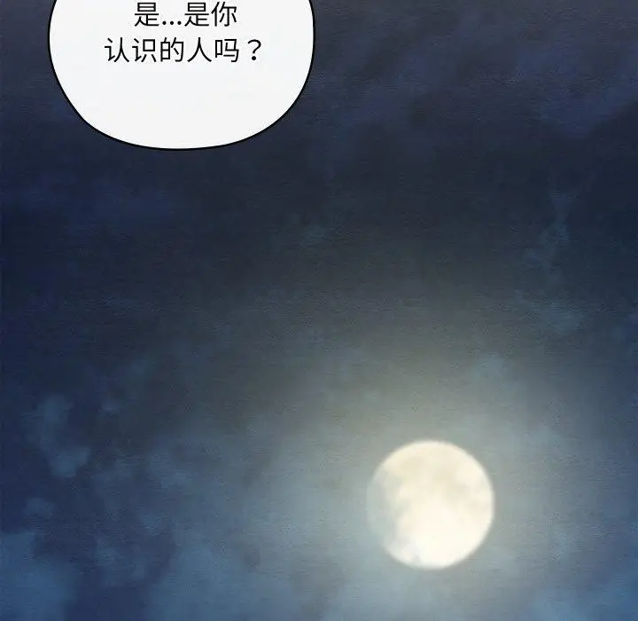 漫画《亲密宝鉴》第6话第36张图