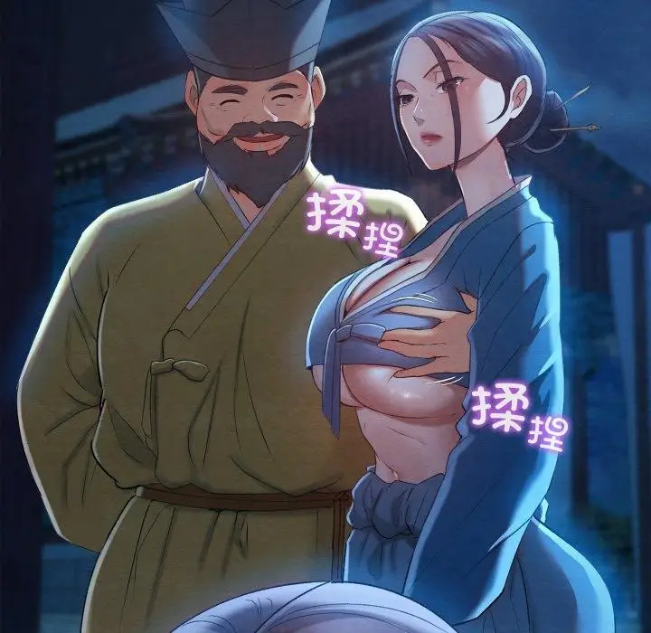漫画《亲密宝鉴》第6话第38张图