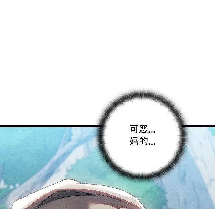 漫画《亲密宝鉴》第6话第44张图