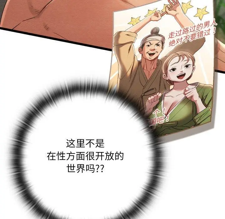 漫画《亲密宝鉴》第6话第46张图