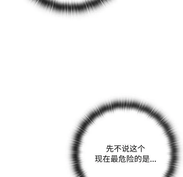 漫画《亲密宝鉴》第6话第47张图