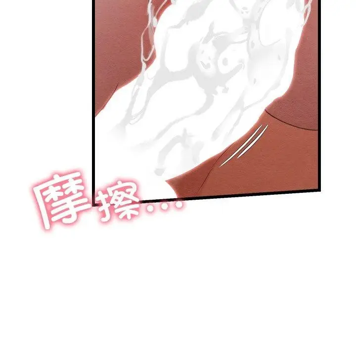 漫画《亲密宝鉴》第6话第53张图