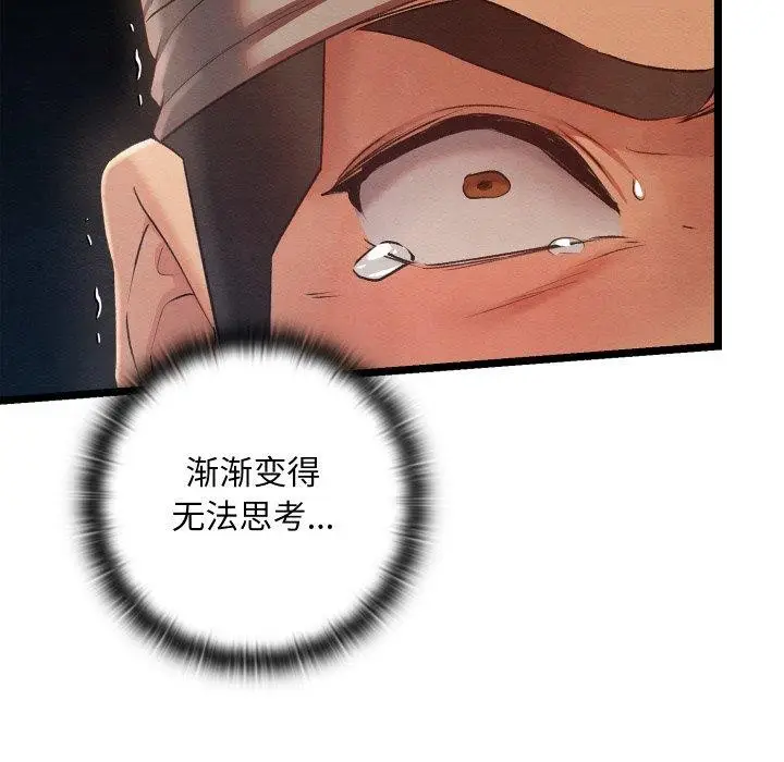 漫画《亲密宝鉴》第6话第62张图