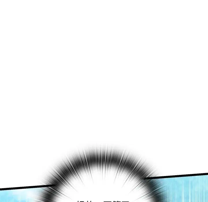 漫画《亲密宝鉴》第6话第63张图