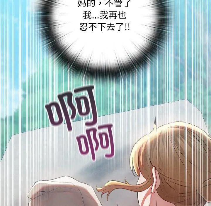 漫画《亲密宝鉴》第6话第64张图